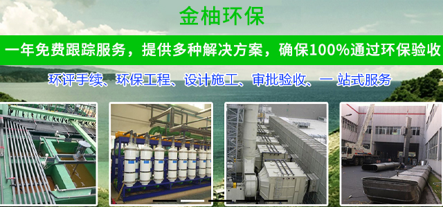 废气处理设备-粉尘除尘设备-佛山市金柚环保设备有限公司